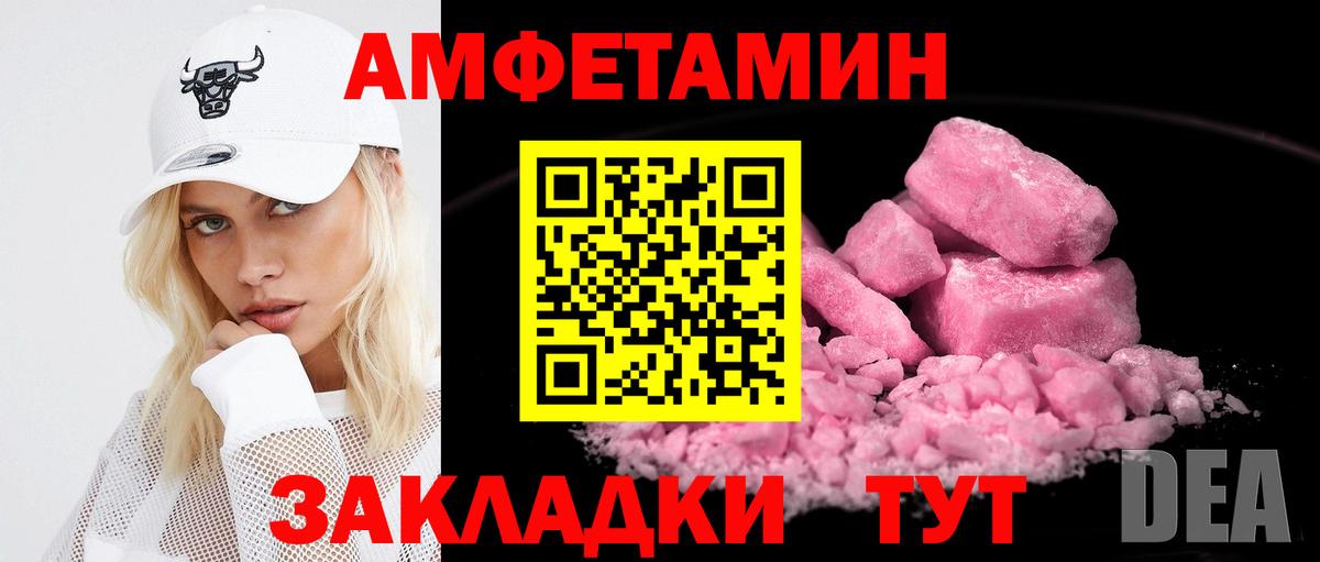 Богородицк  АМФ Розовый  АМФЕТАМИН  Вход с VPN 