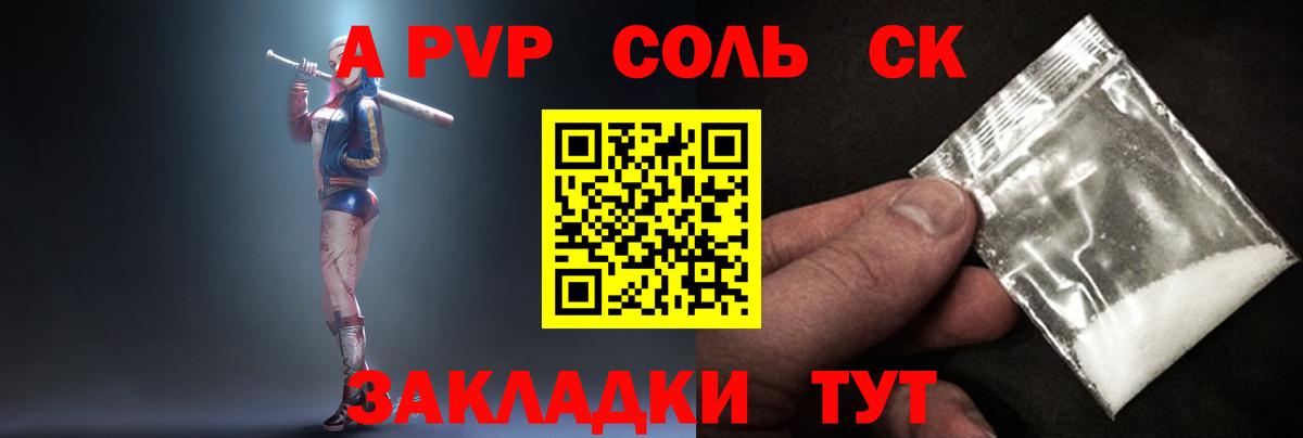 A-PVP мука Богородицк