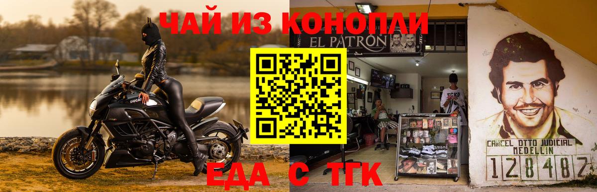 Печенье с ТГК марихуана  Вход с VPN  Богородицк 