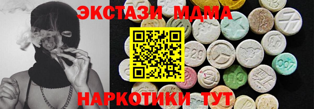 Богородицк  Экстази  ЭКСТАЗИ 250 мг  Вход с VPN  ЭКСТАЗИ ешки 