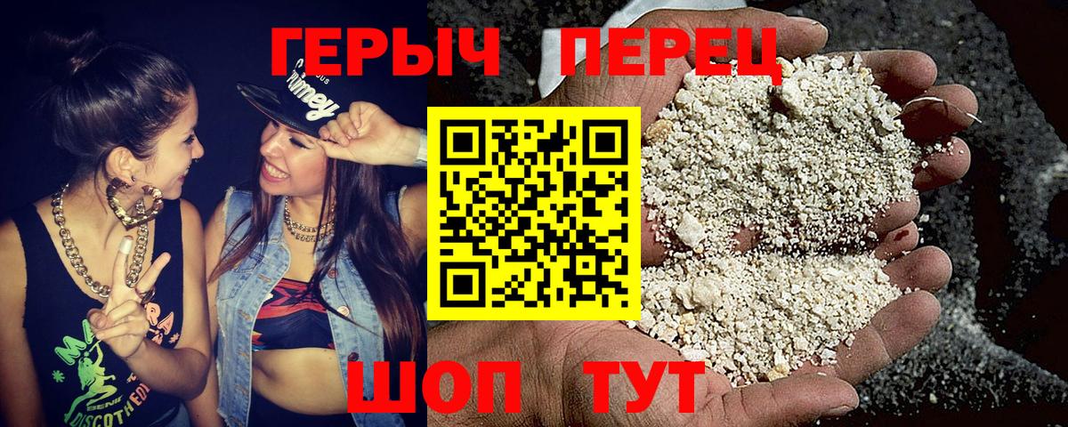 Героин герыч  Вход с VPN  Богородицк 