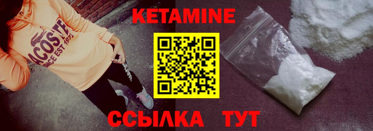 Богородицк  КЕТАМИН ketamine  Вход с VPN  Кетамин ketamine 
