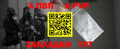 ALPHA-PVP Уссурийск
