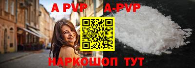ALPHA-PVP Уссурийск