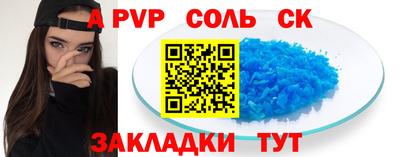 ALPHA-PVP Уссурийск