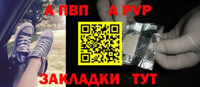 ALPHA-PVP Уссурийск