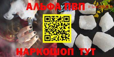 ALPHA-PVP Уссурийск