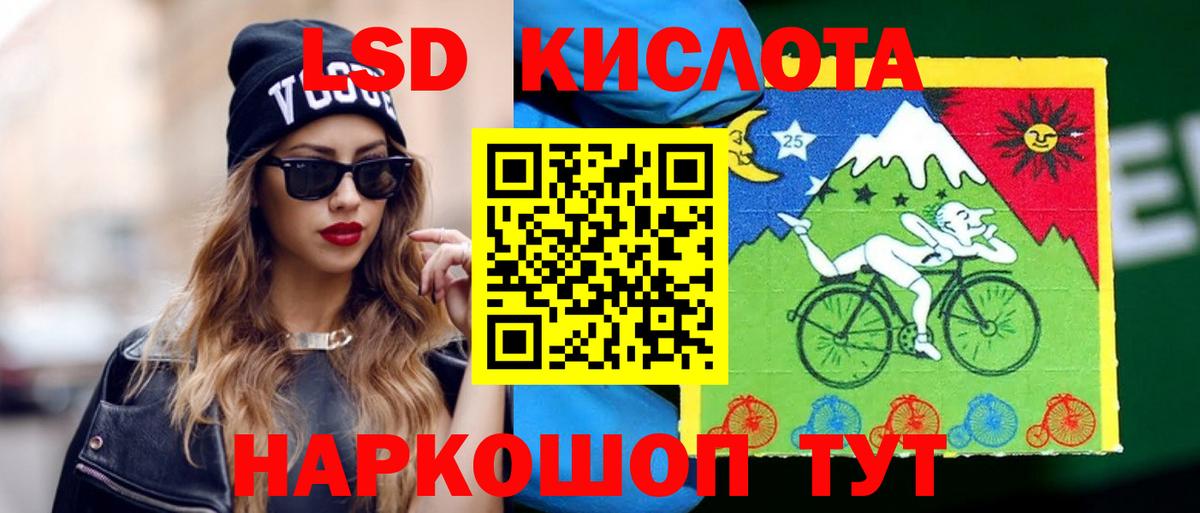 ЛСД экстази кислота Богородицк