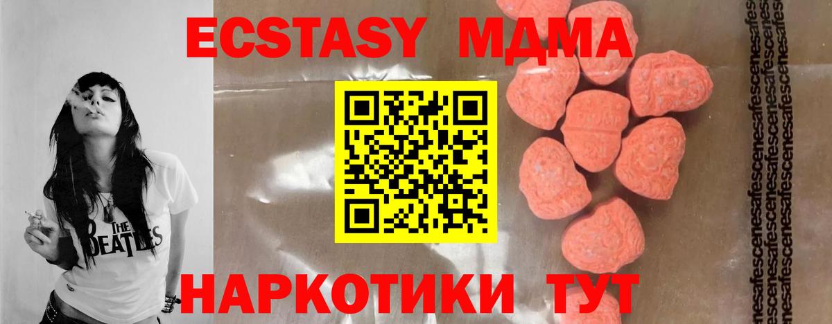MDMA VHQ  Вход с VPN  MDMA  MDMA crystal  Богородицк 