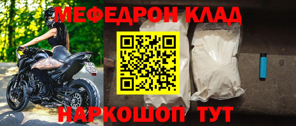 МЕФ mephedrone  закладка  МЕФ  Вход с VPN  Богородицк  МЯУ-МЯУ mephedrone 