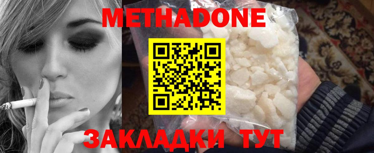 Метадон белоснежный  Вход с VPN  Богородицк  МЕТАДОН белоснежный 