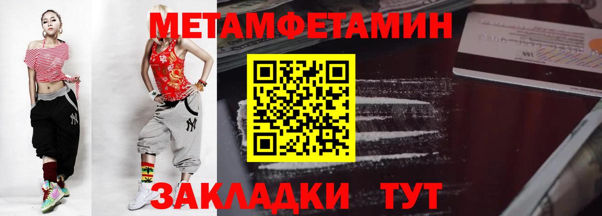 Богородицк  Первитин мет  Вход с VPN 