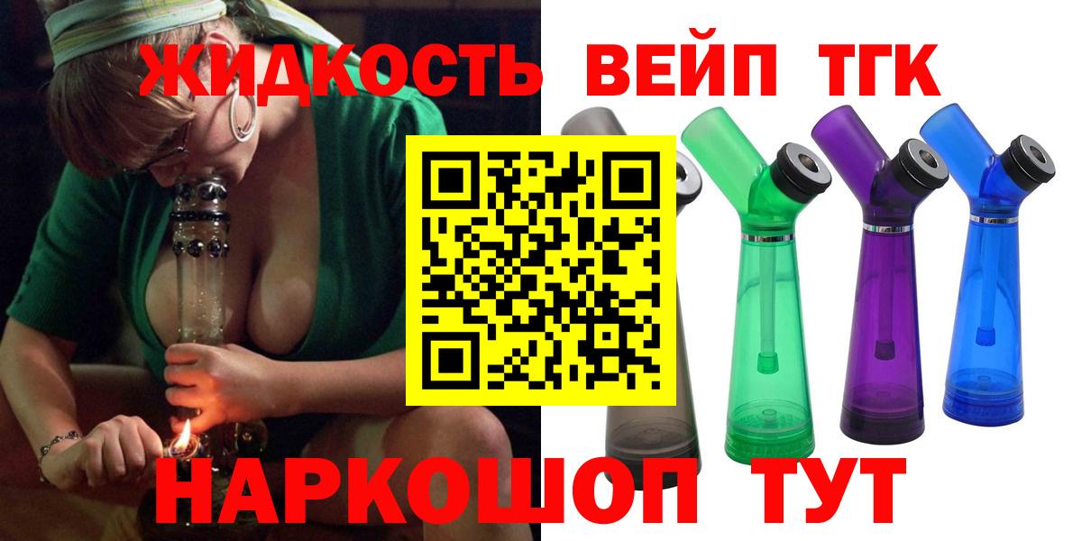 ТГК гашишное масло Богородицк