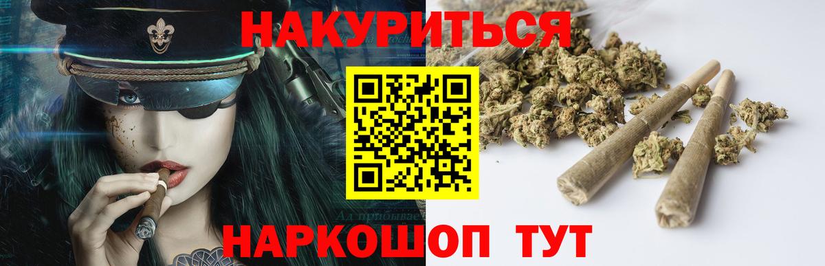 МАРИХУАНА OG Kush Богородицк
